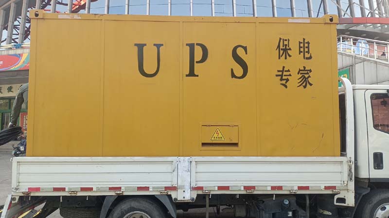 安次怎样判断柴油发电机组和UPS电源的配合工作是否正常？